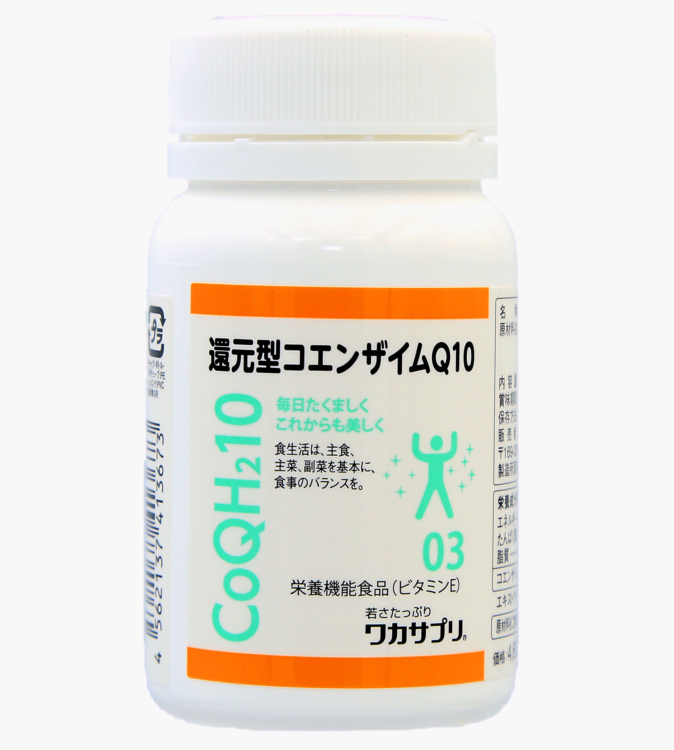 コエンザイムQ10の商品画像